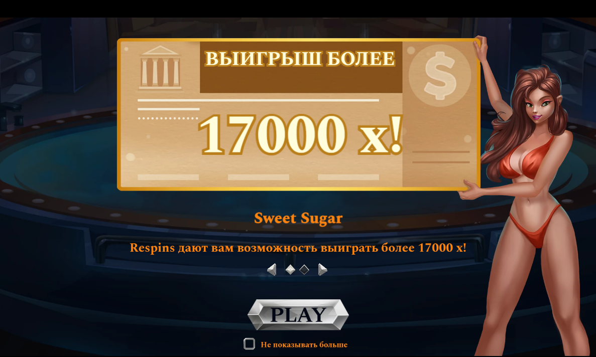 Изображение автомата Sweet Sugar