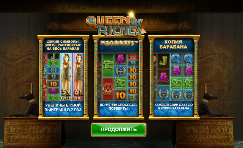 Изображение автомата Queen Of Riches
