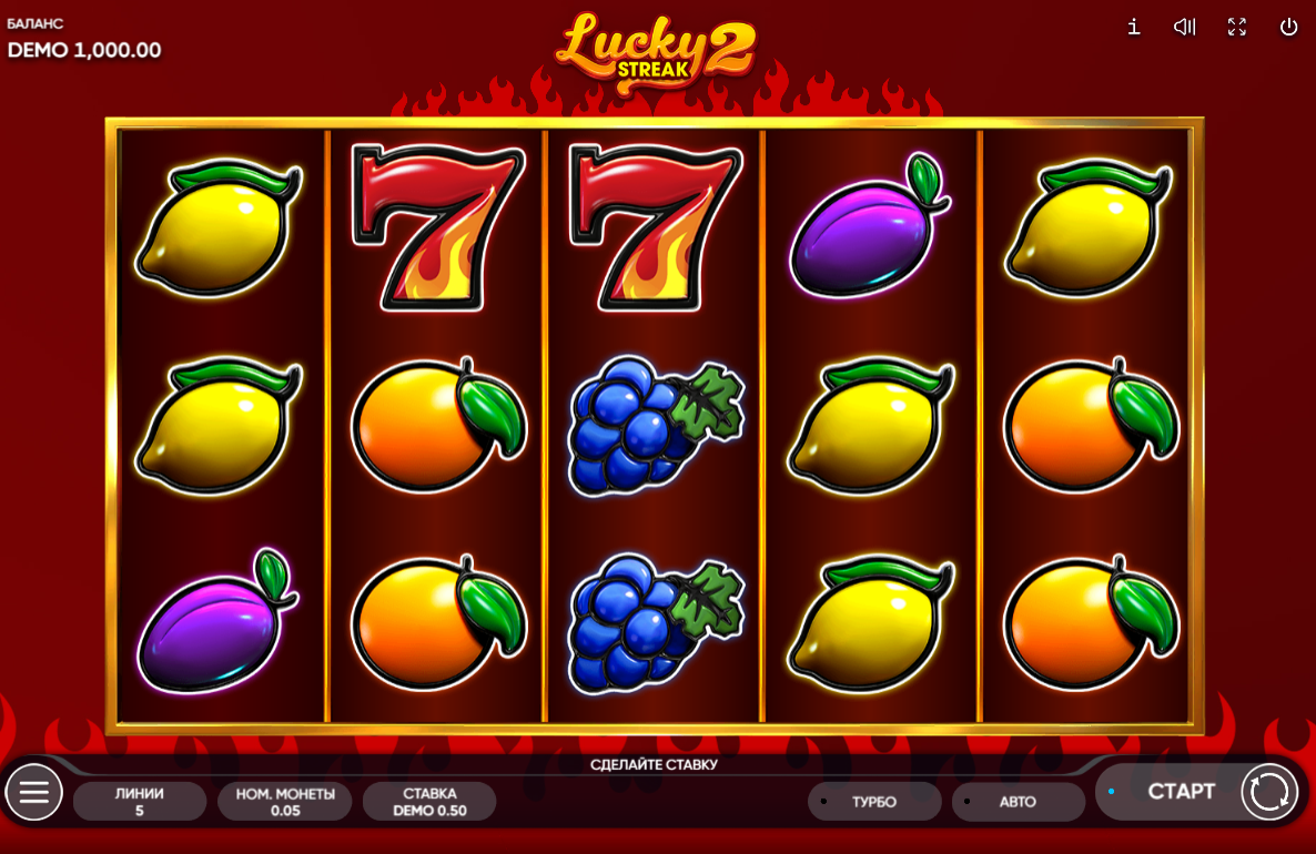 Изображение игрового автомата Lucky Streak 2