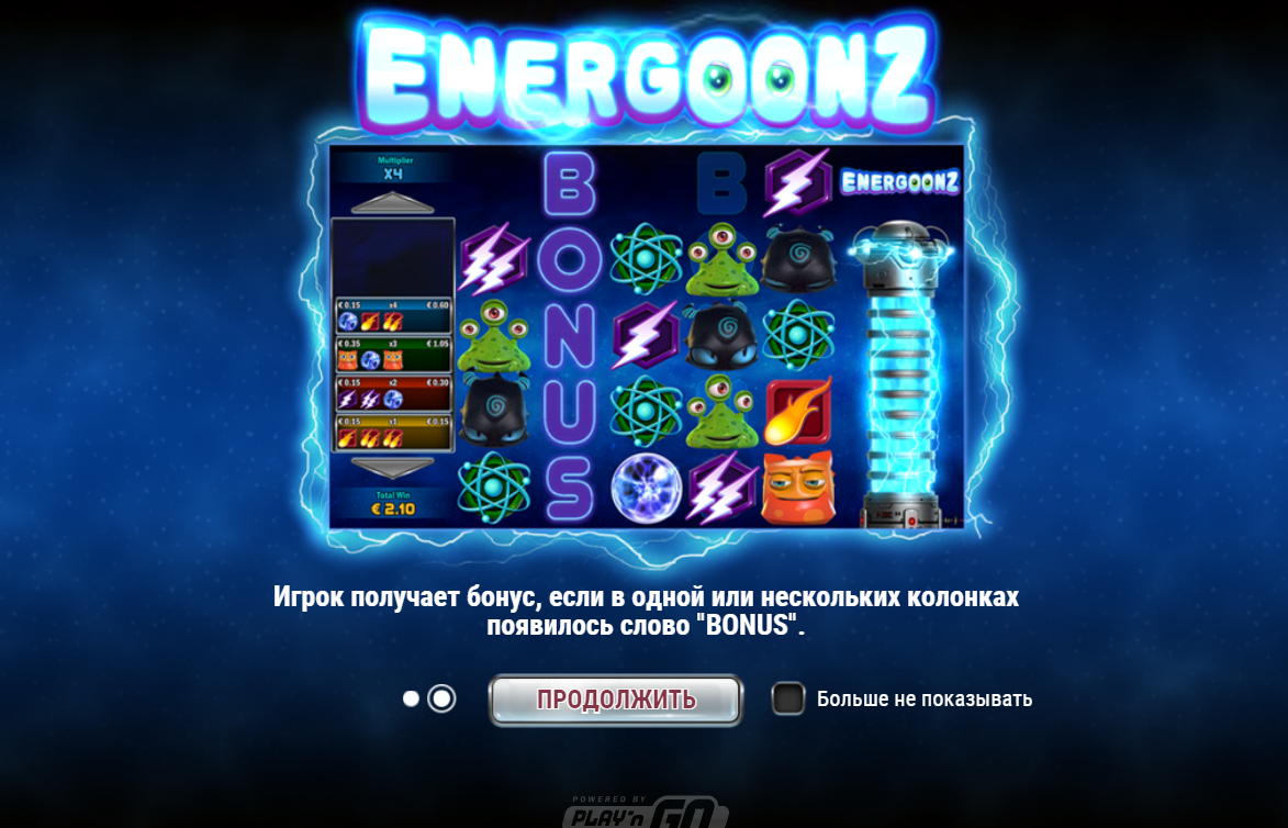 Изображение игрового автомата Energoonz