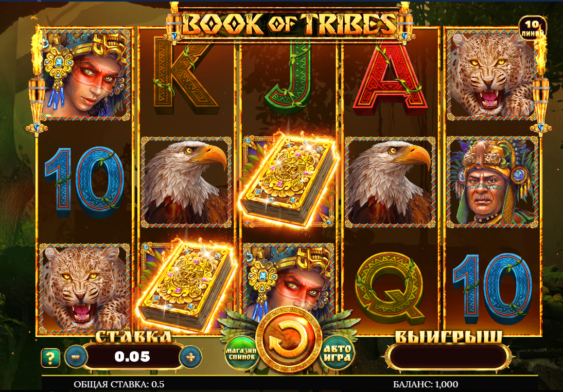 Изображение игрового автомата Book Of Tribes