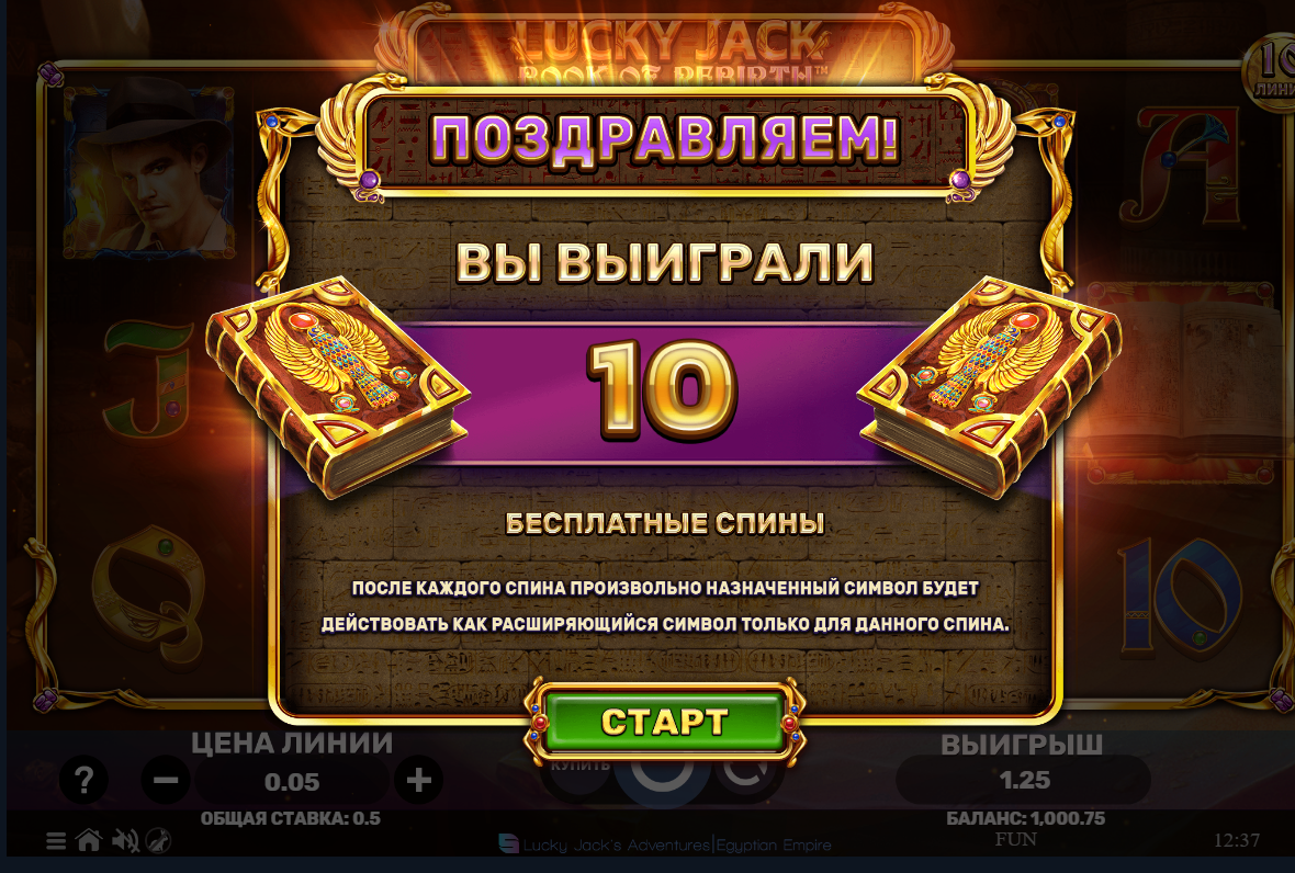 Изображение игрового автомата Lucky Jack Book Of Rebirth