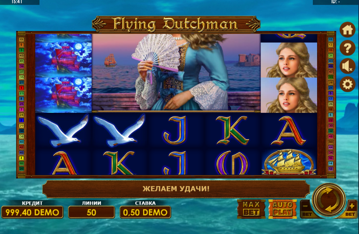 Изображение автомата Flying Dutchman