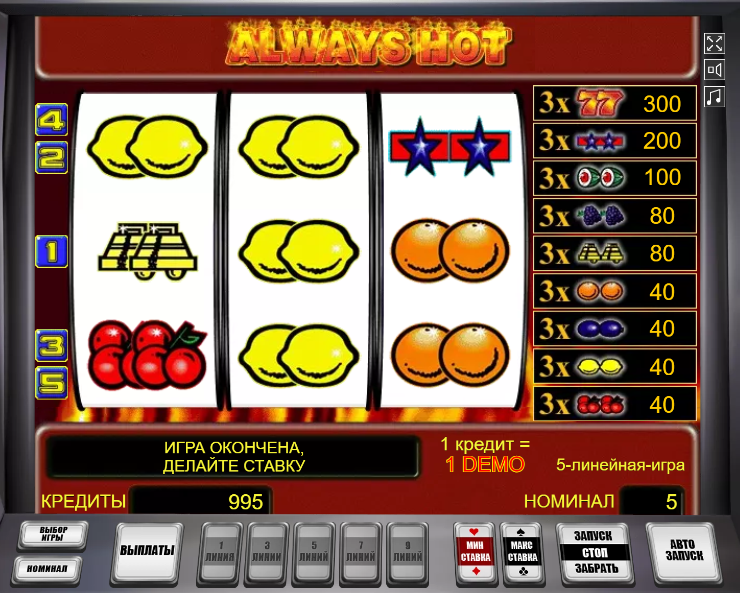 Изображение автомата Always Hot 