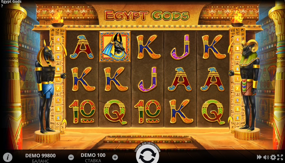 Изображение автомата Egypt Gods 