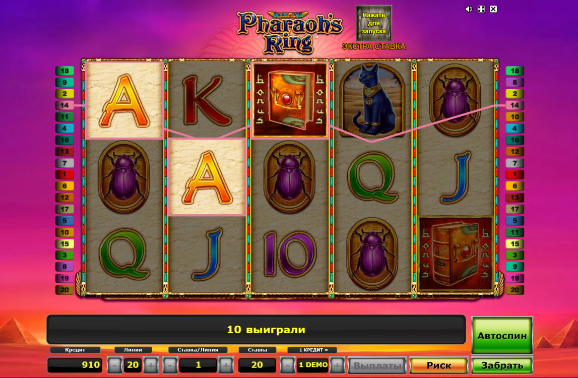 Изображение автомата Pharaoh’s Ring