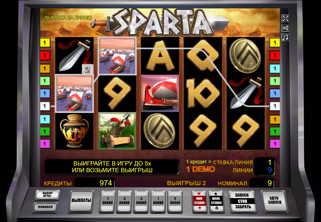 Изображение автомата Sparta